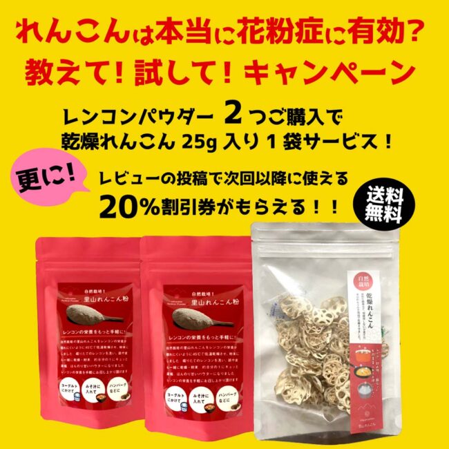 renkonpowder